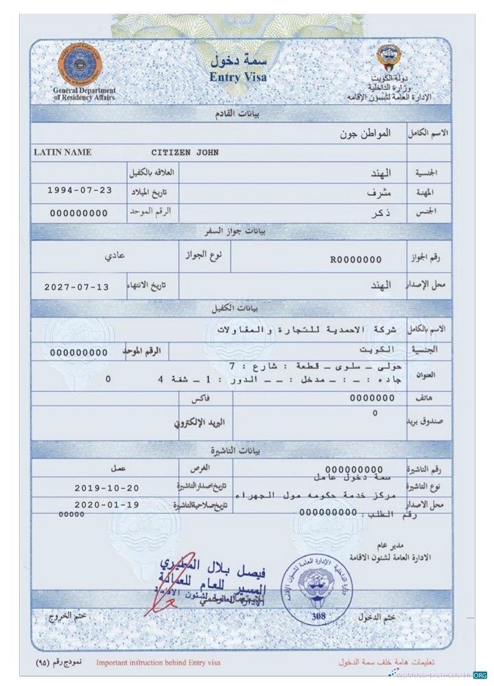 Download KUWAIT entry visa Photoshop template